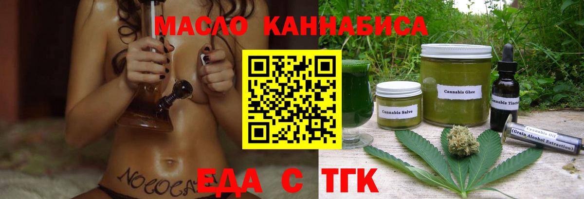 Гусев  Еда ТГК конопля  Вход с VPN 