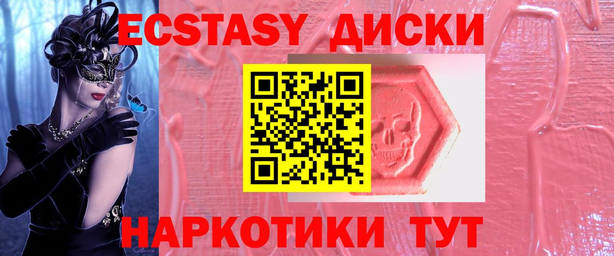 Гусев  Ecstasy  Экстази DUBAI  Вход с VPN  где купить   ЭКСТАЗИ Cube 