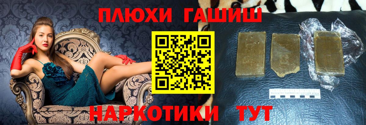 ГАШИШ хэш  Гашиш AMNESIA HAZE  Гусев  Вход с VPN 