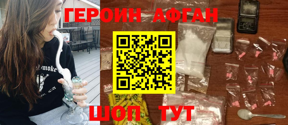 ГЕРОИН VHQ  Вход с VPN  Гусев 