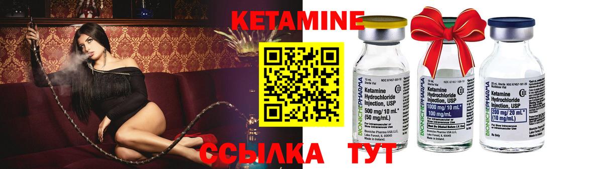 КЕТАМИН VHQ  КЕТАМИН ketamine  Вход с VPN  Гусев 