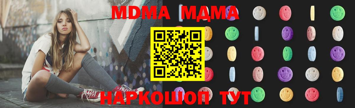 Гусев  MDMA  Вход с VPN  МДМА Molly 