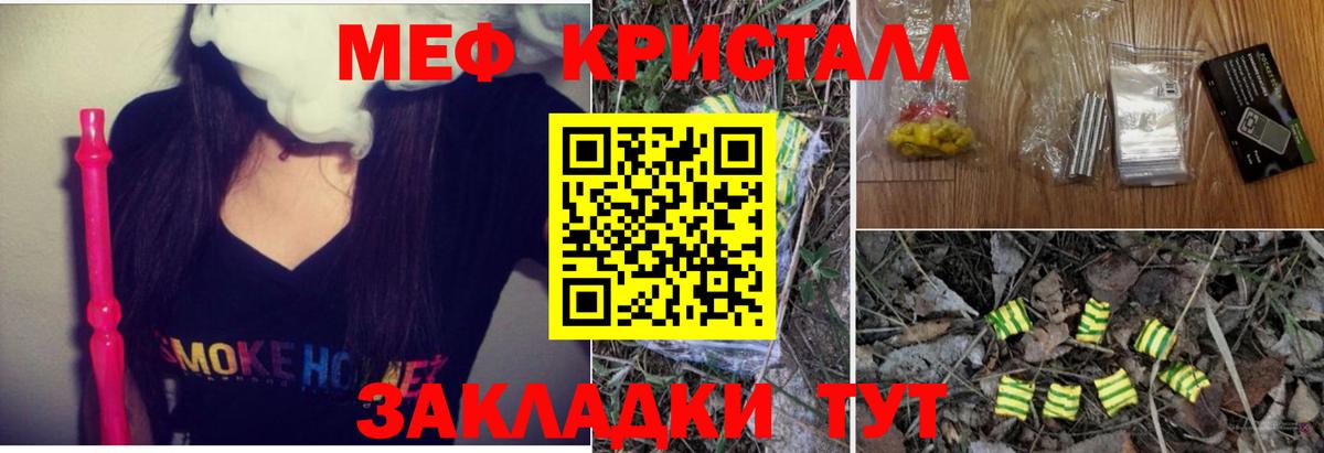 МЯУ-МЯУ mephedrone  Мефедрон  Гусев  Вход с VPN  Мефедрон mephedrone 