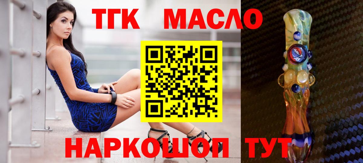 ТГК Wax  Вход с VPN  Гусев  Дистиллят ТГК жижа 
